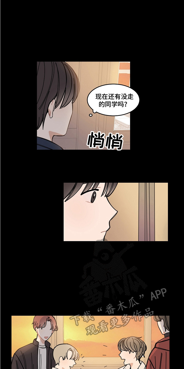 《重播到结局》第16章纠结 第14页