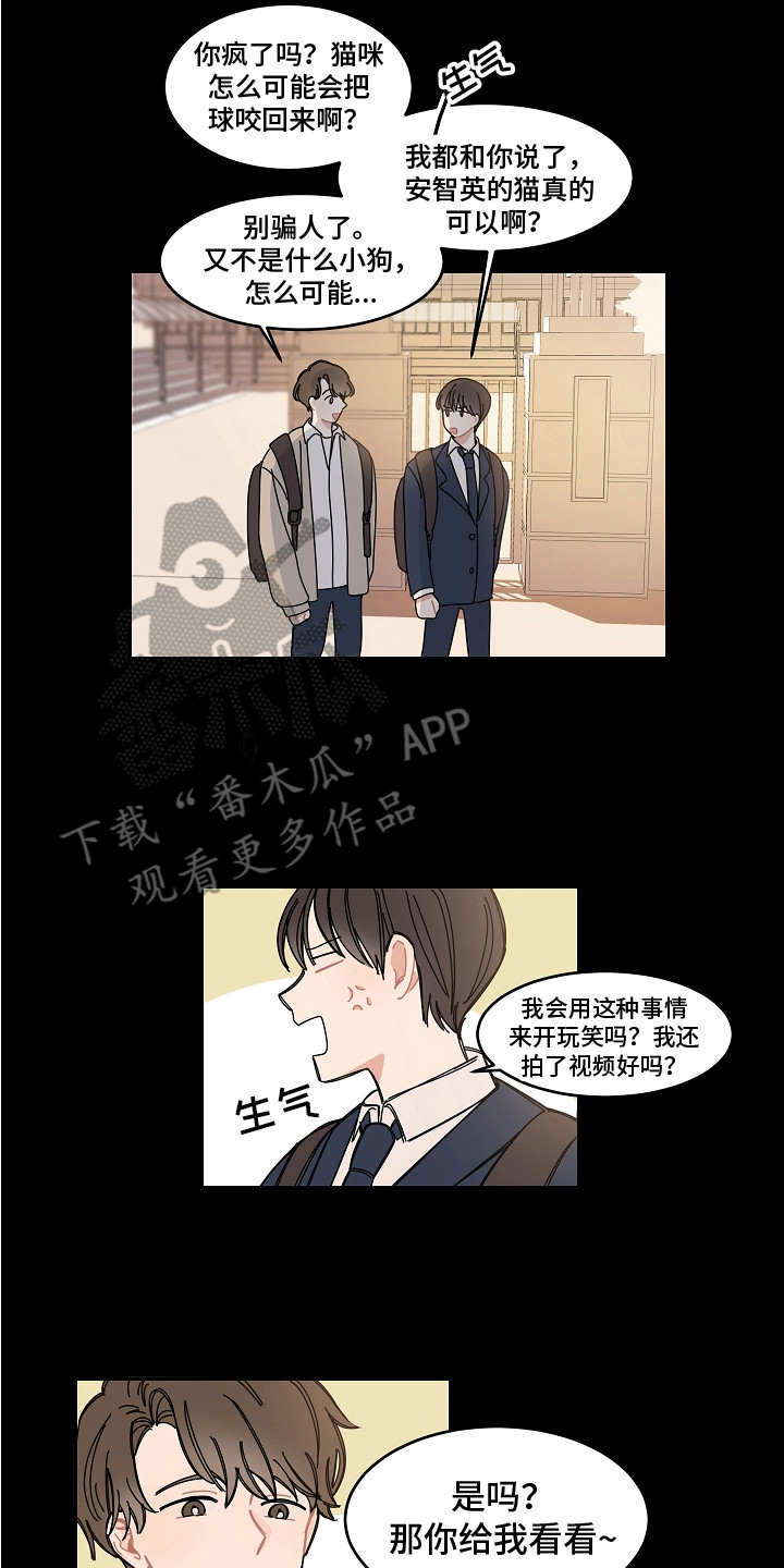《重播到结局》第16章纠结 第6页