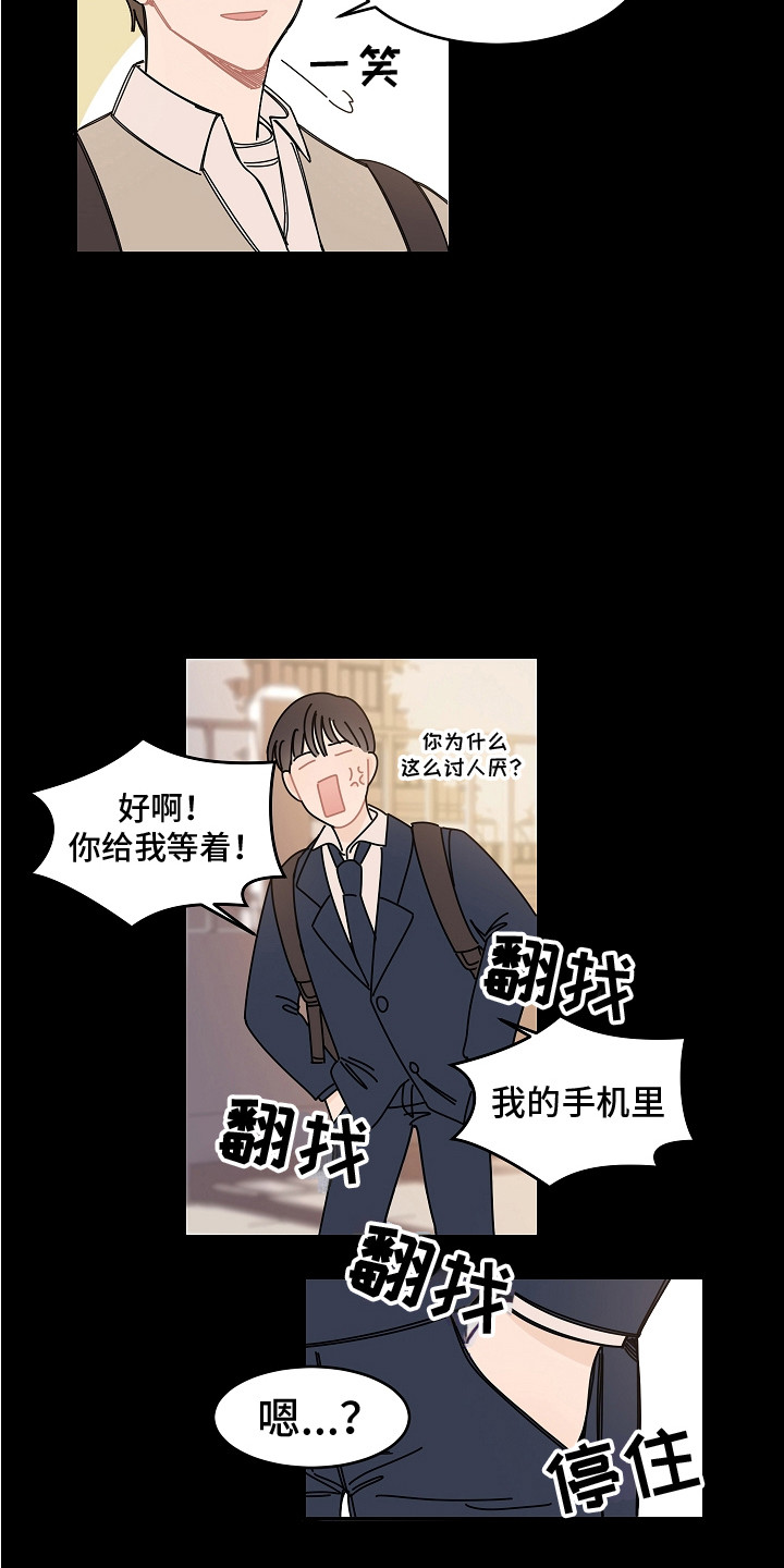 《重播到结局》第16章纠结 第7页