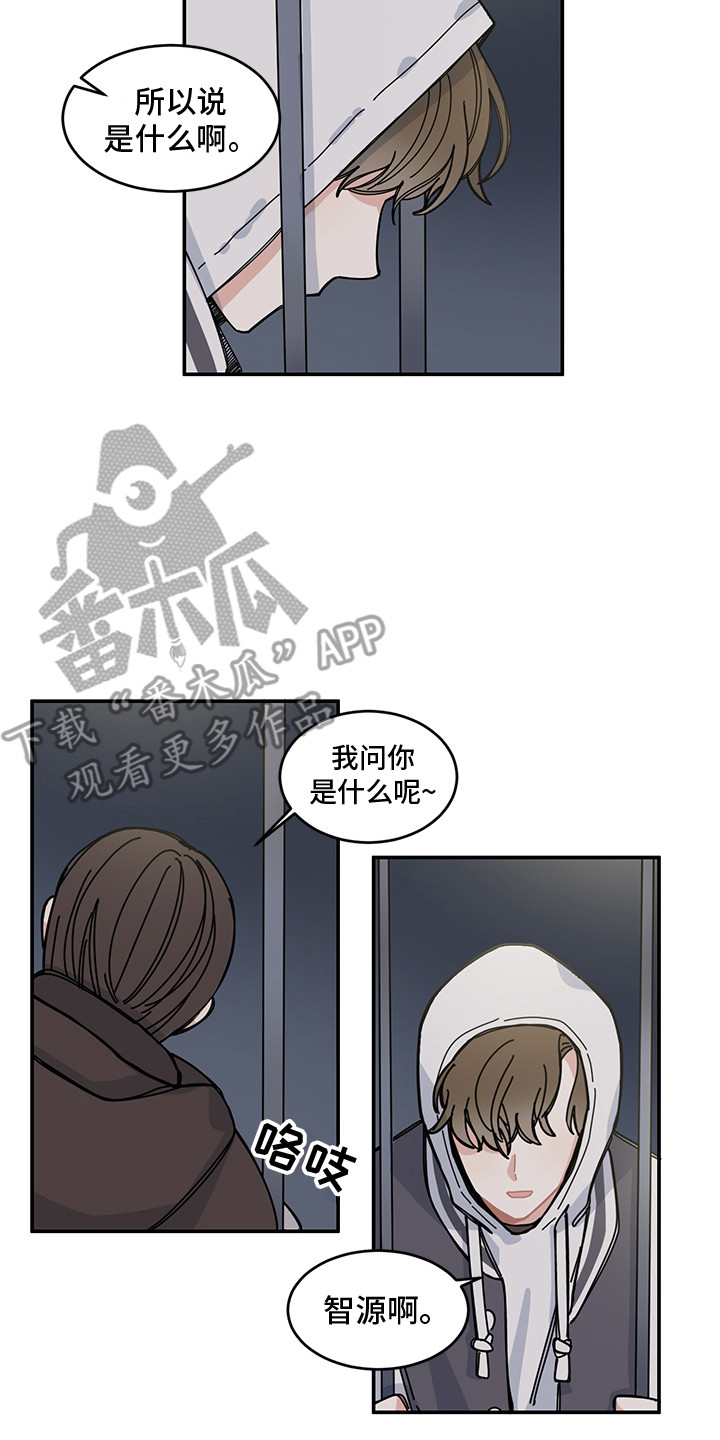 《重播到结局》第20章表白 第16页