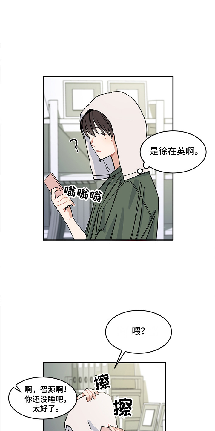 《重播到结局》第20章表白 第2页