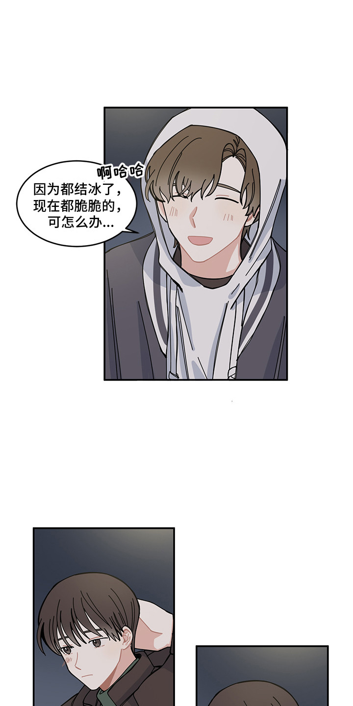 《重播到结局》第20章表白 第8页