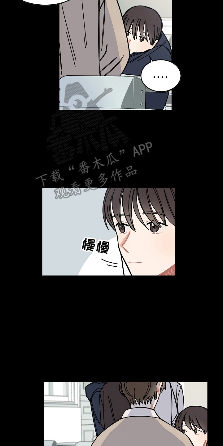 《重播到结局》第17章流言蜚语 第12页