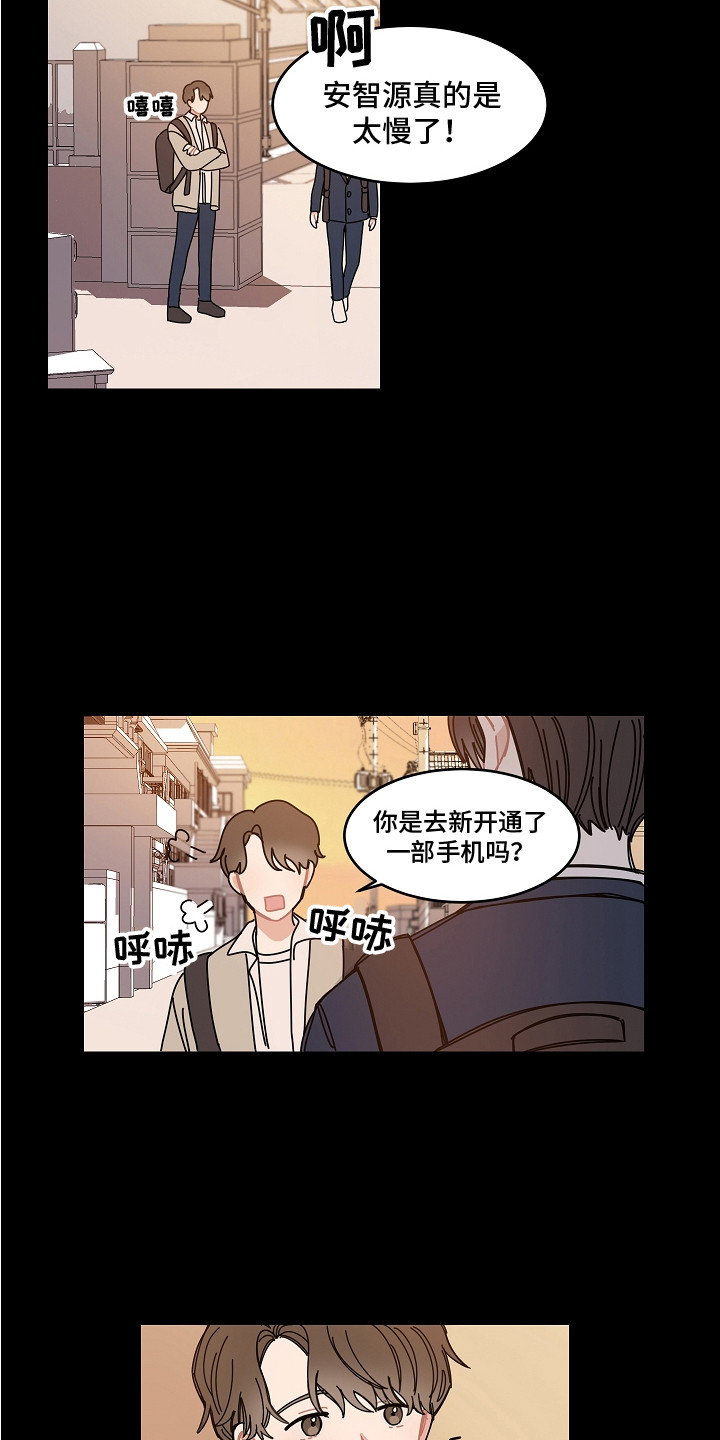 《重播到结局》第17章流言蜚语 第7页