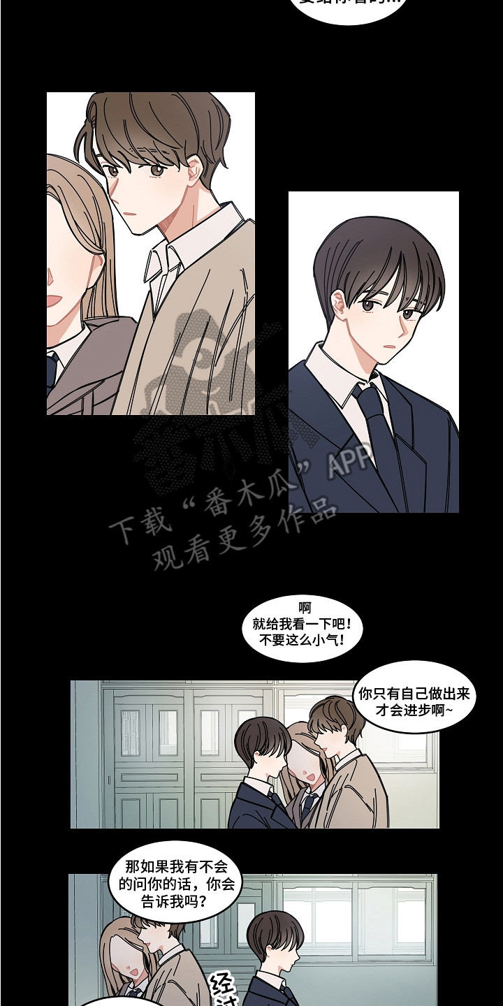 《重播到结局》第18章疏远 第13页