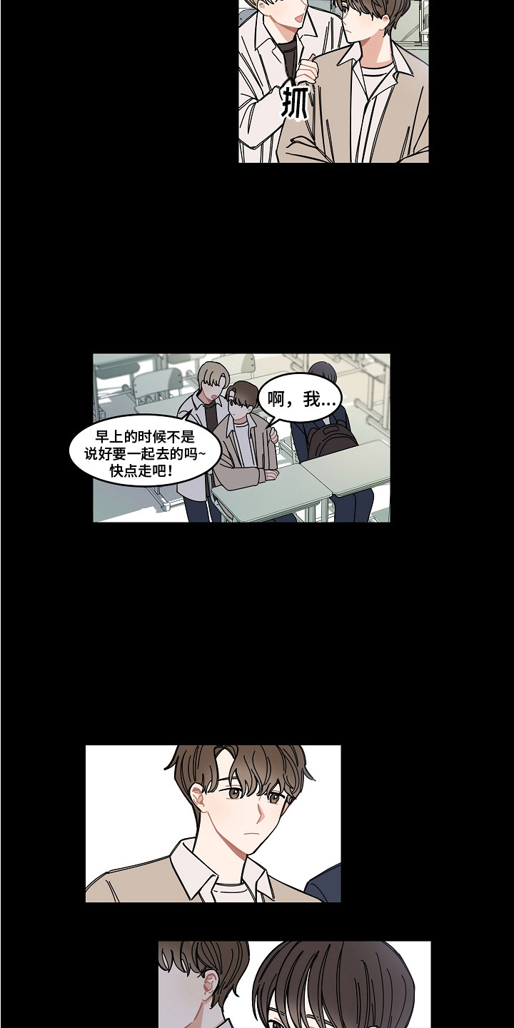 《重播到结局》第18章疏远 第2页