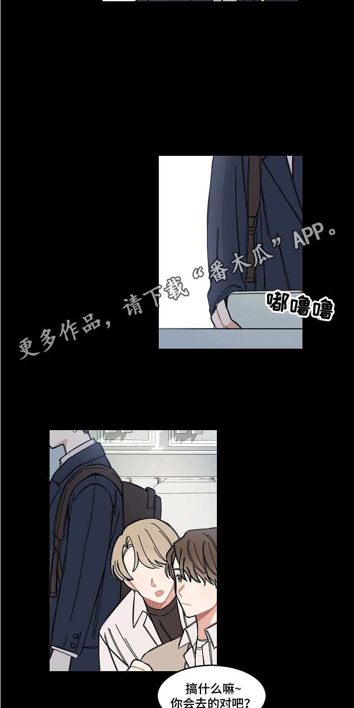 《重播到结局》第18章疏远 第4页