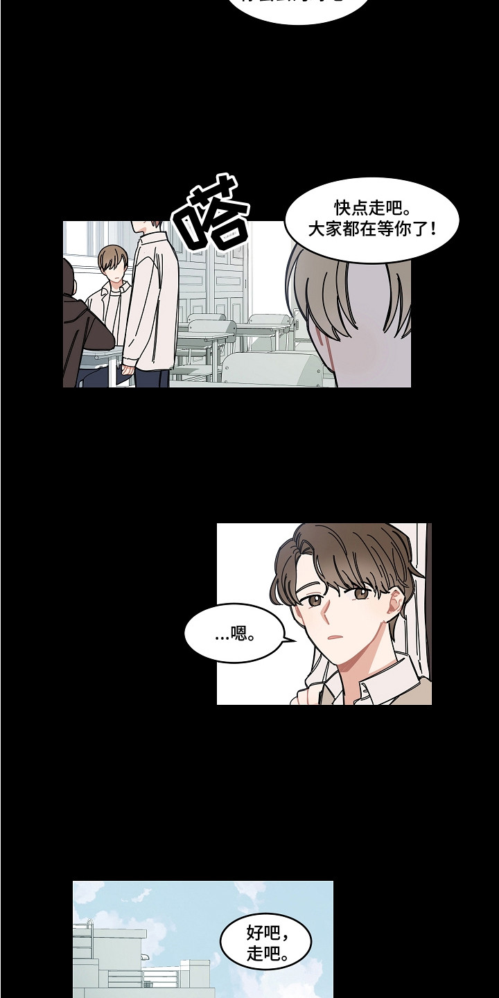 《重播到结局》第18章疏远 第5页