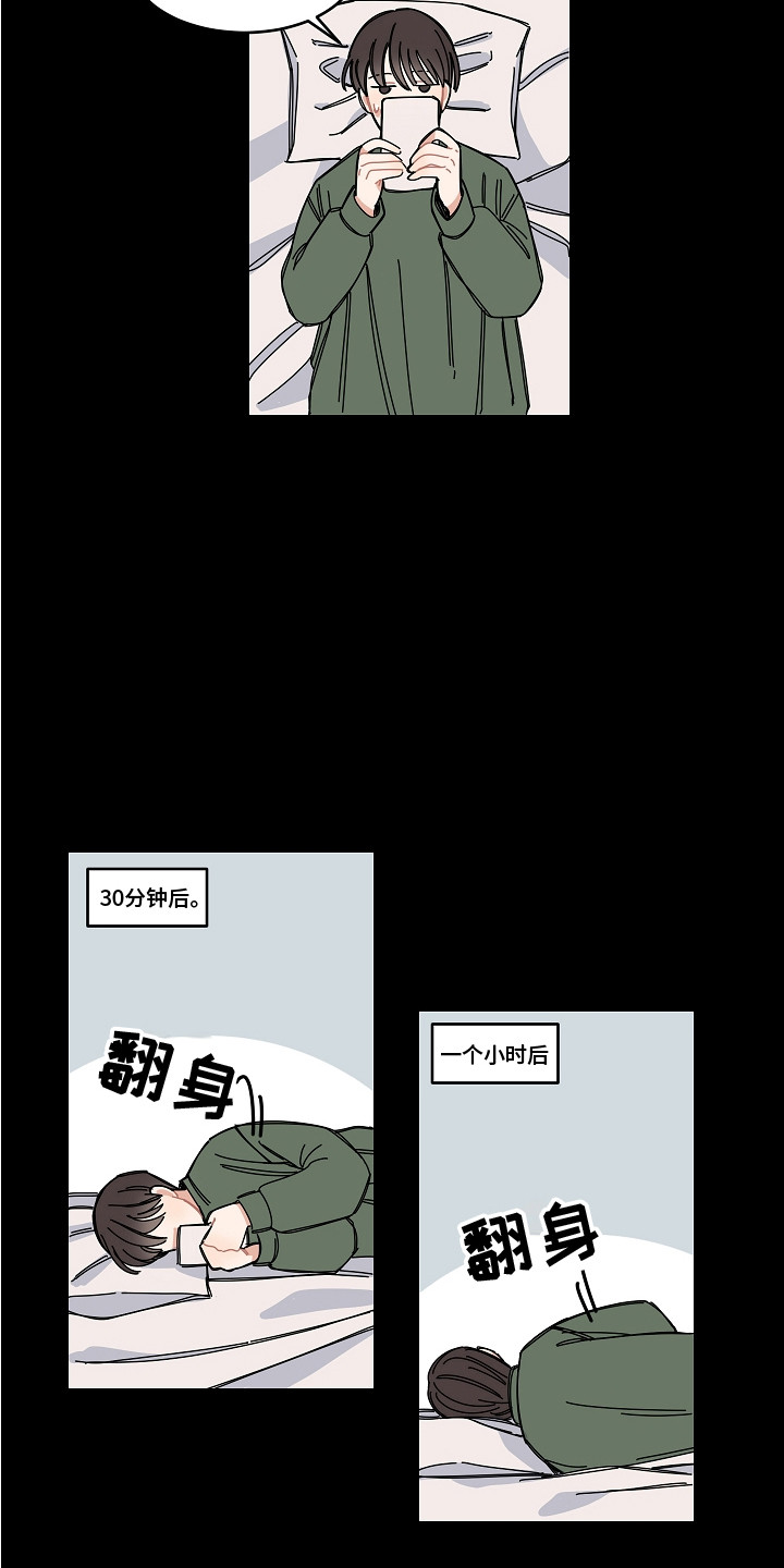 《重播到结局》第18章疏远 第9页