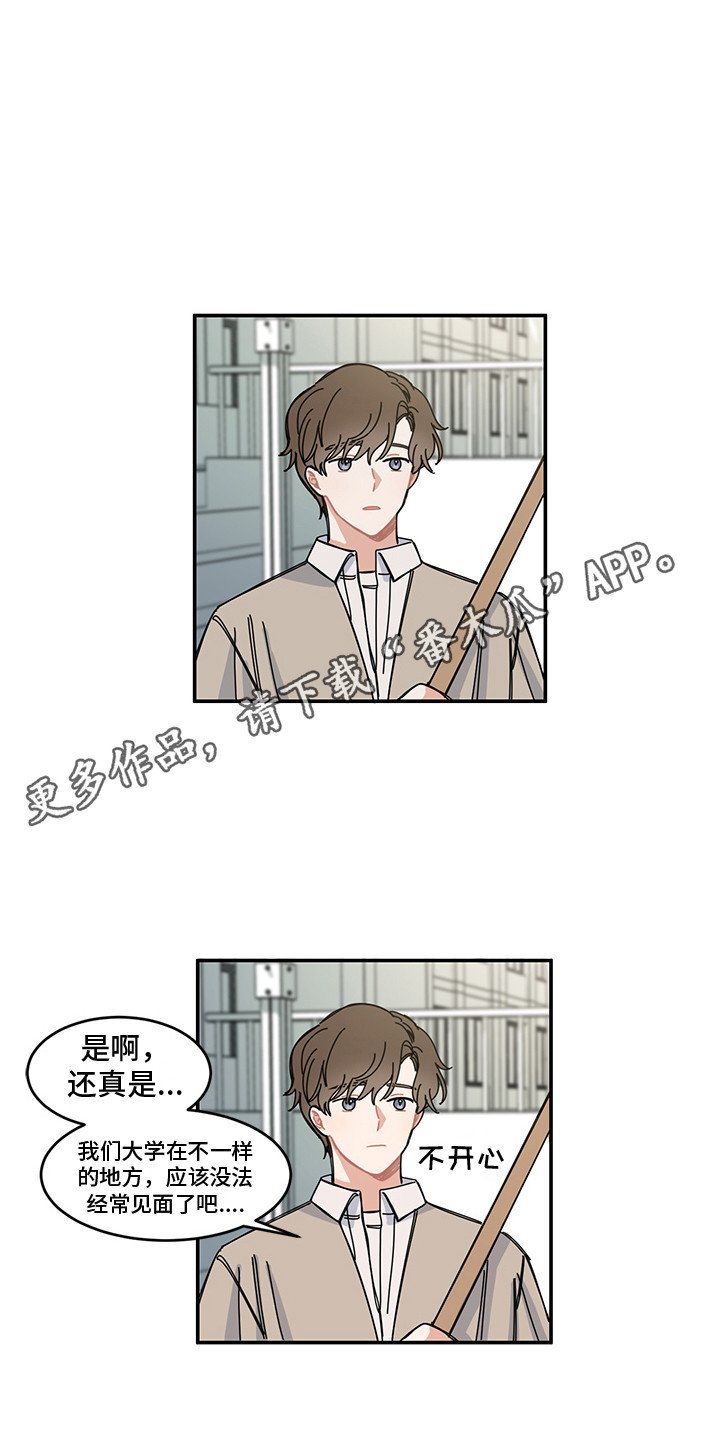 《重播到结局》第19章冬天来了 第10页
