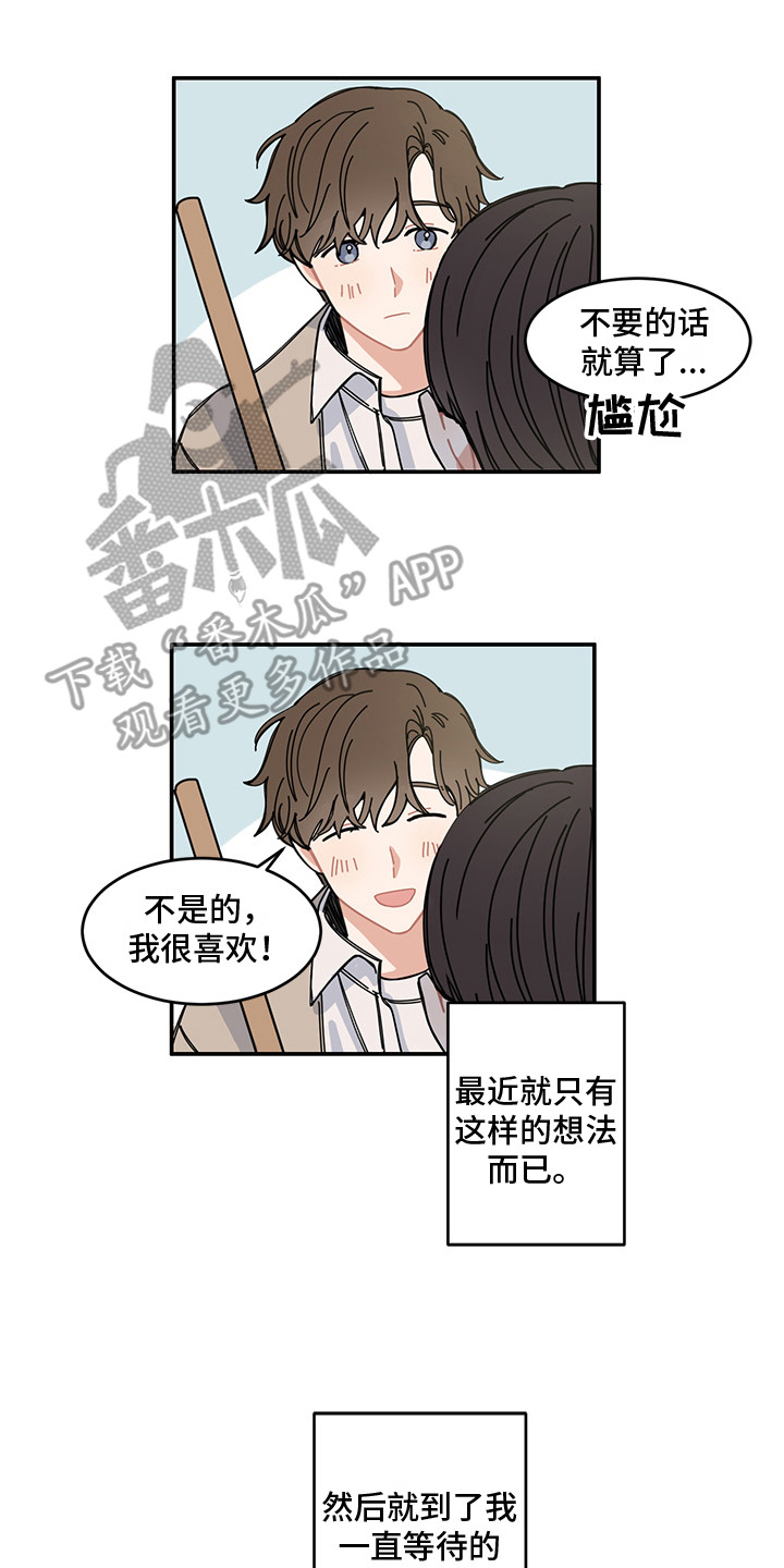 《重播到结局》第19章冬天来了 第13页