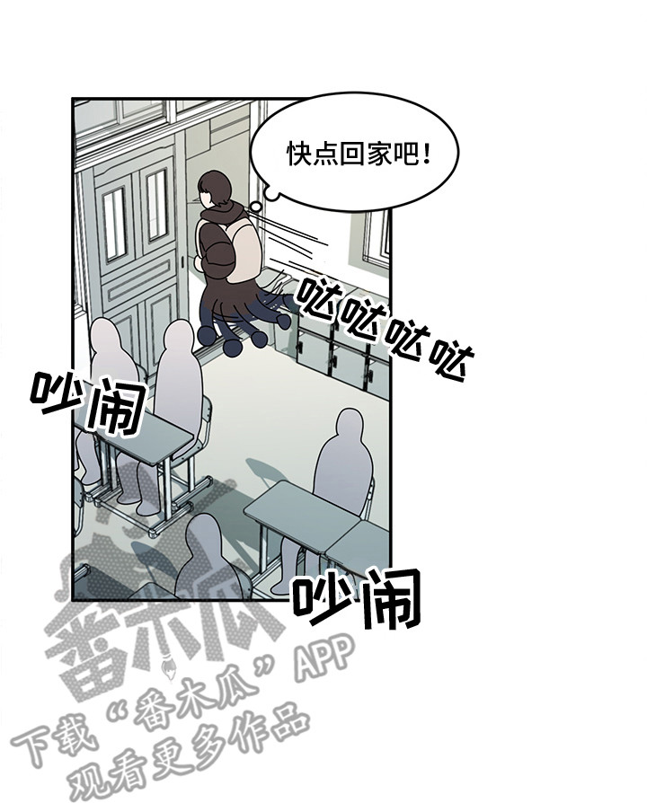 《重播到结局》第19章冬天来了 第16页