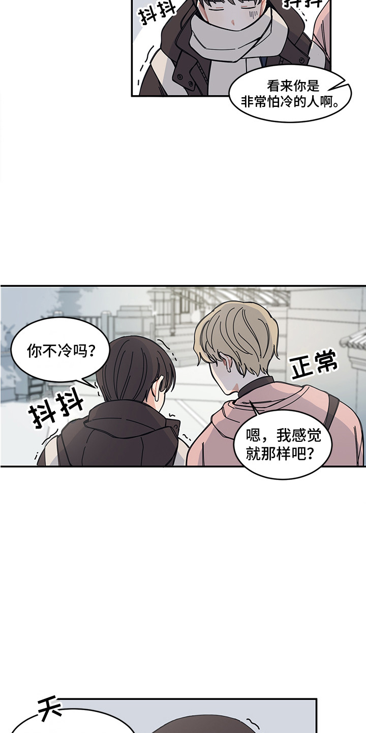 《重播到结局》第19章冬天来了 第2页