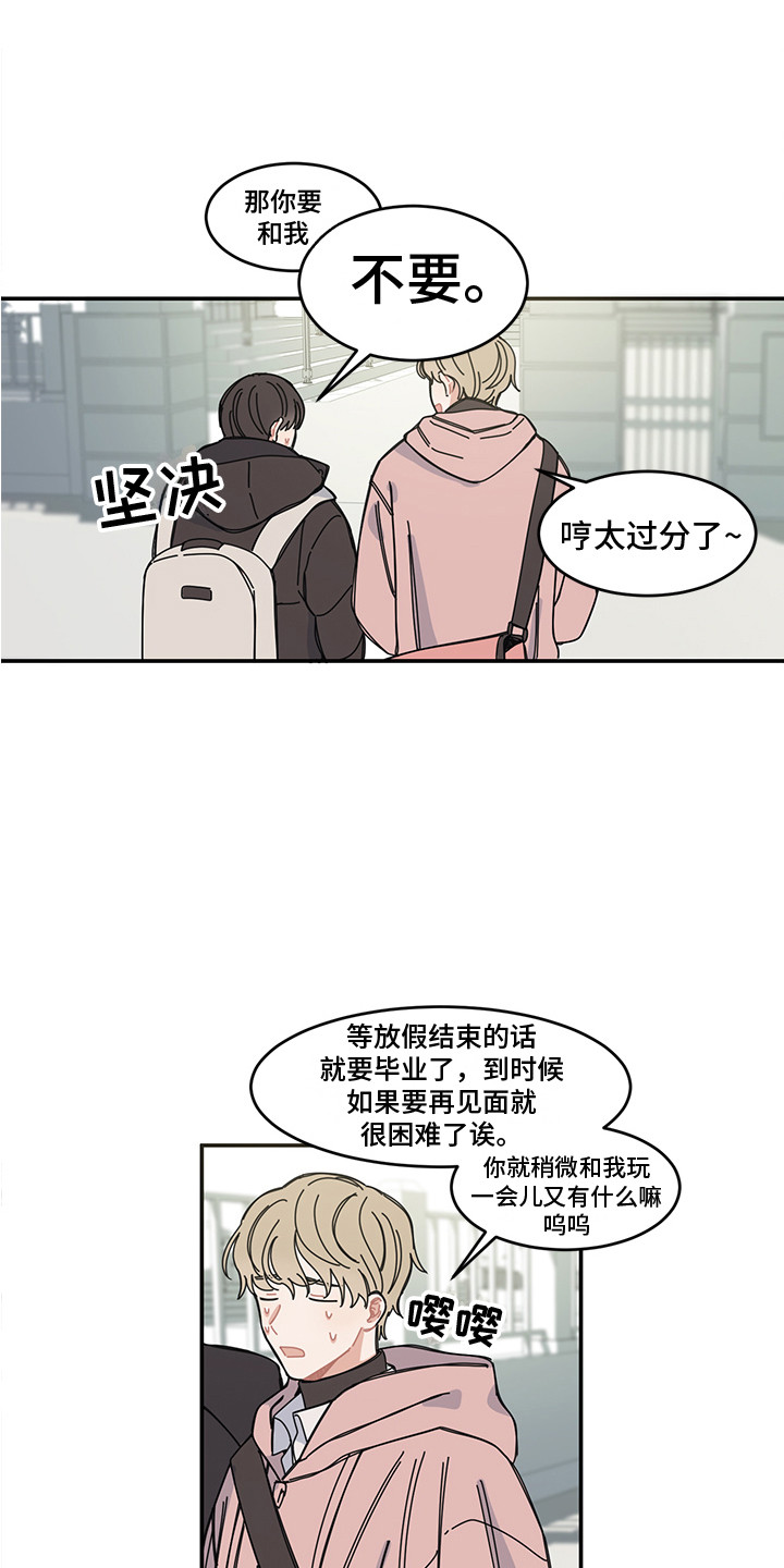 《重播到结局》第19章冬天来了 第5页