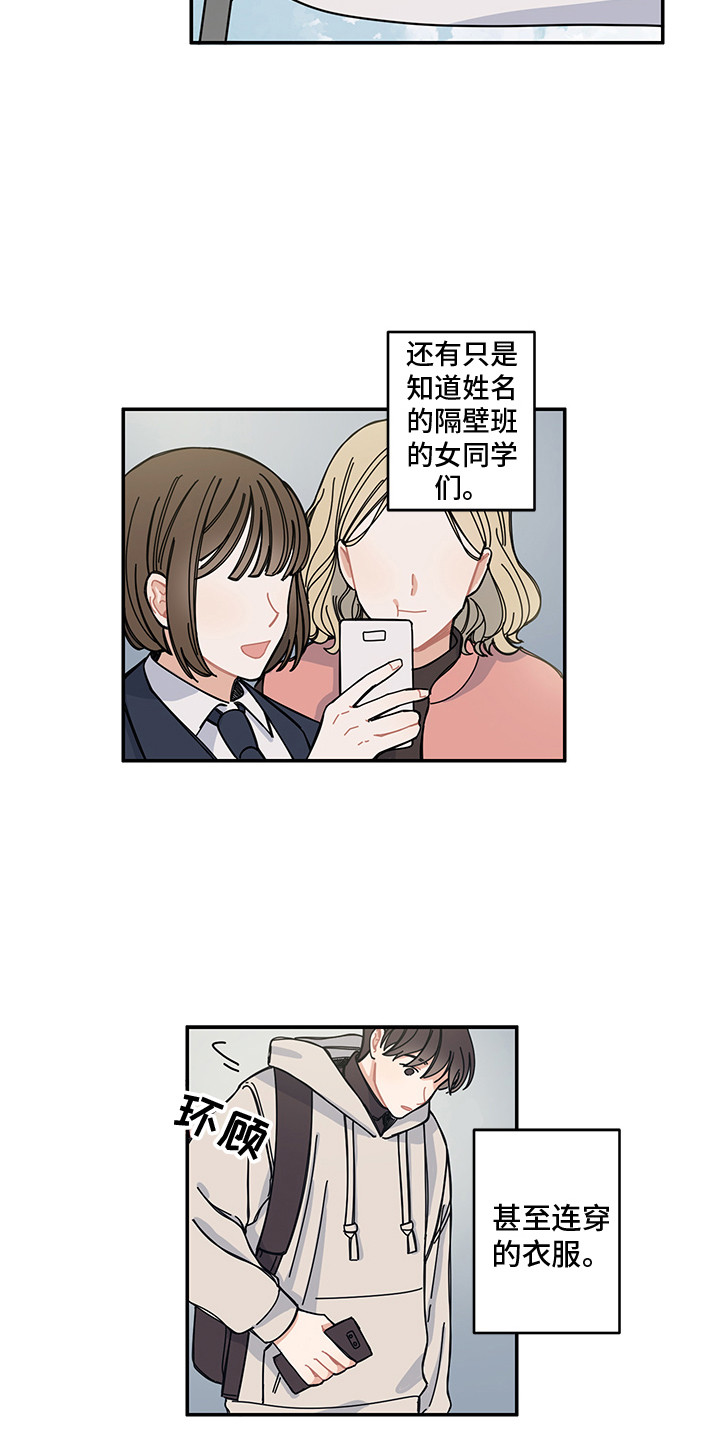 《重播到结局》第21章毕业典礼 第11页