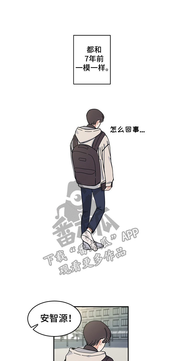 《重播到结局》第21章毕业典礼 第12页