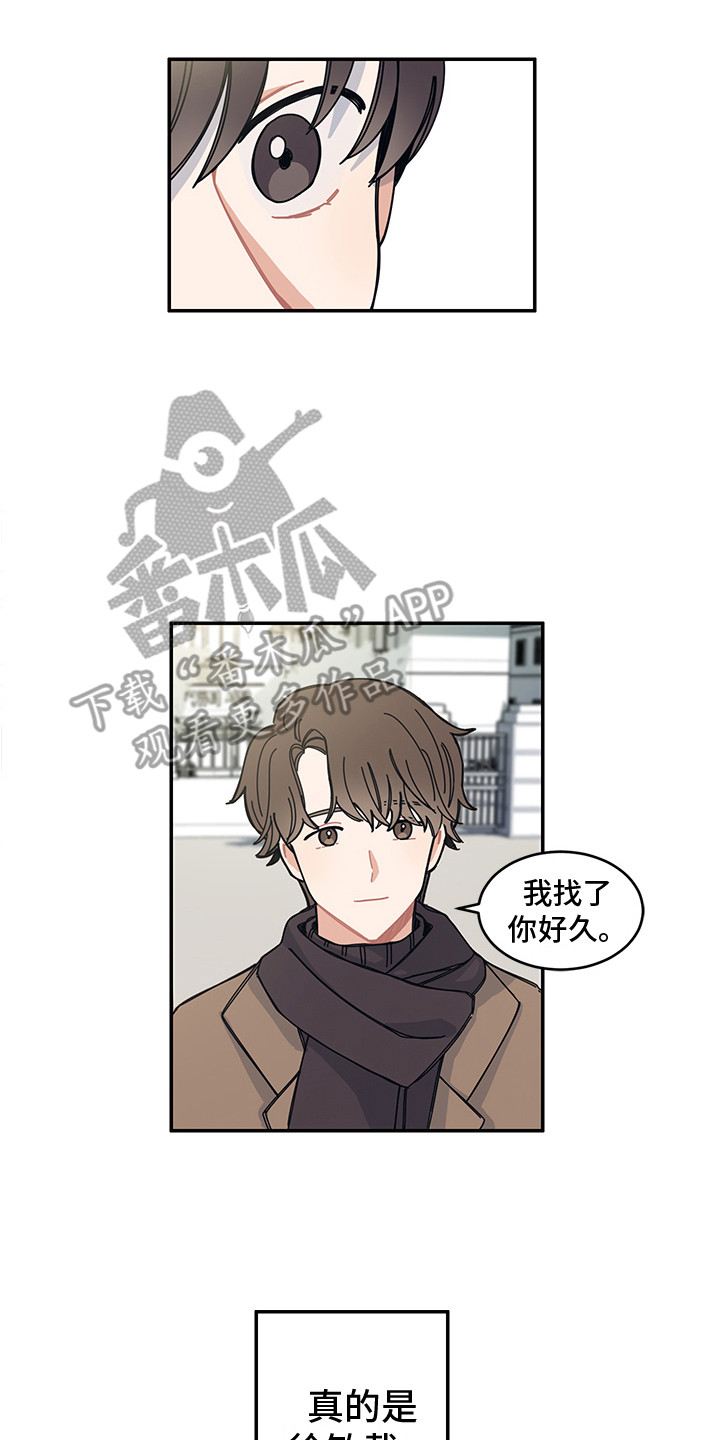 《重播到结局》第21章毕业典礼 第14页