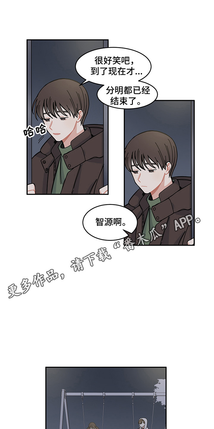《重播到结局》第21章毕业典礼 第4页