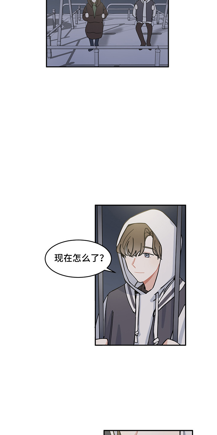 《重播到结局》第21章毕业典礼 第5页