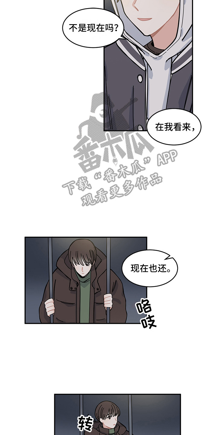 《重播到结局》第21章毕业典礼 第6页