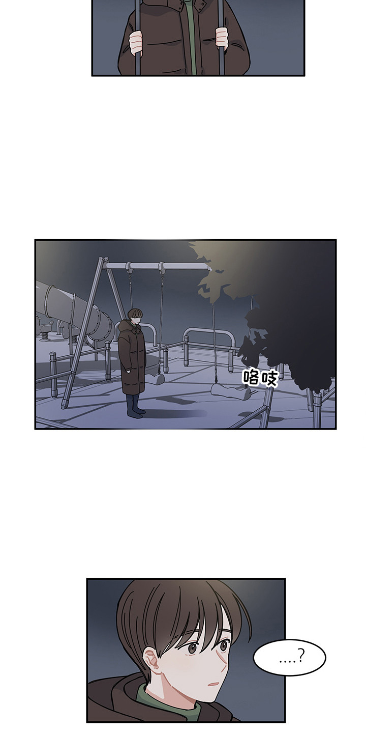 《重播到结局》第21章毕业典礼 第7页