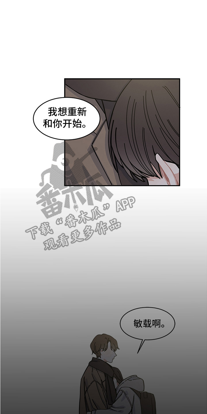 《重播到结局》第22章回归 第10页