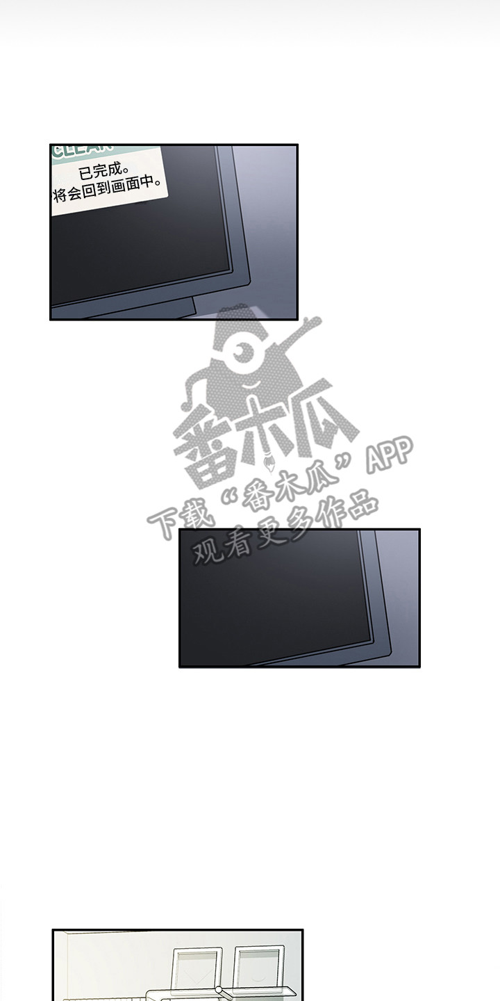 《重播到结局》第22章回归 第12页