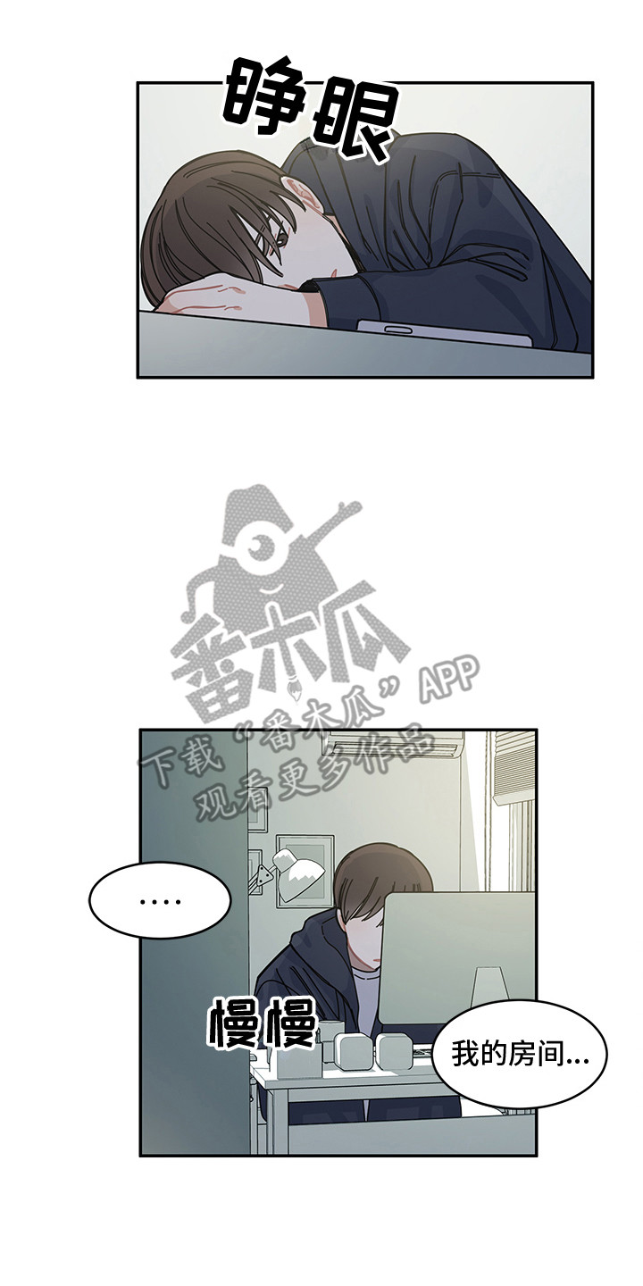 《重播到结局》第22章回归 第14页