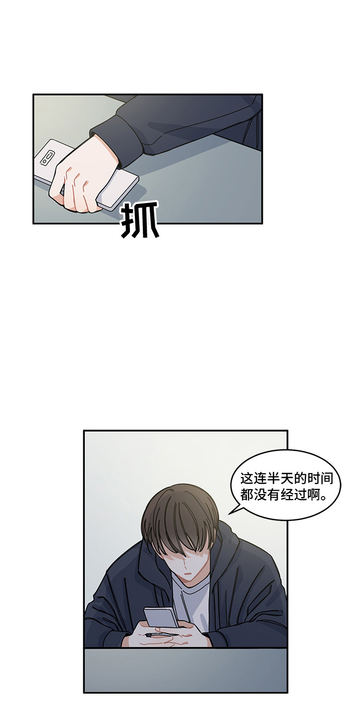 《重播到结局》第22章回归 第15页