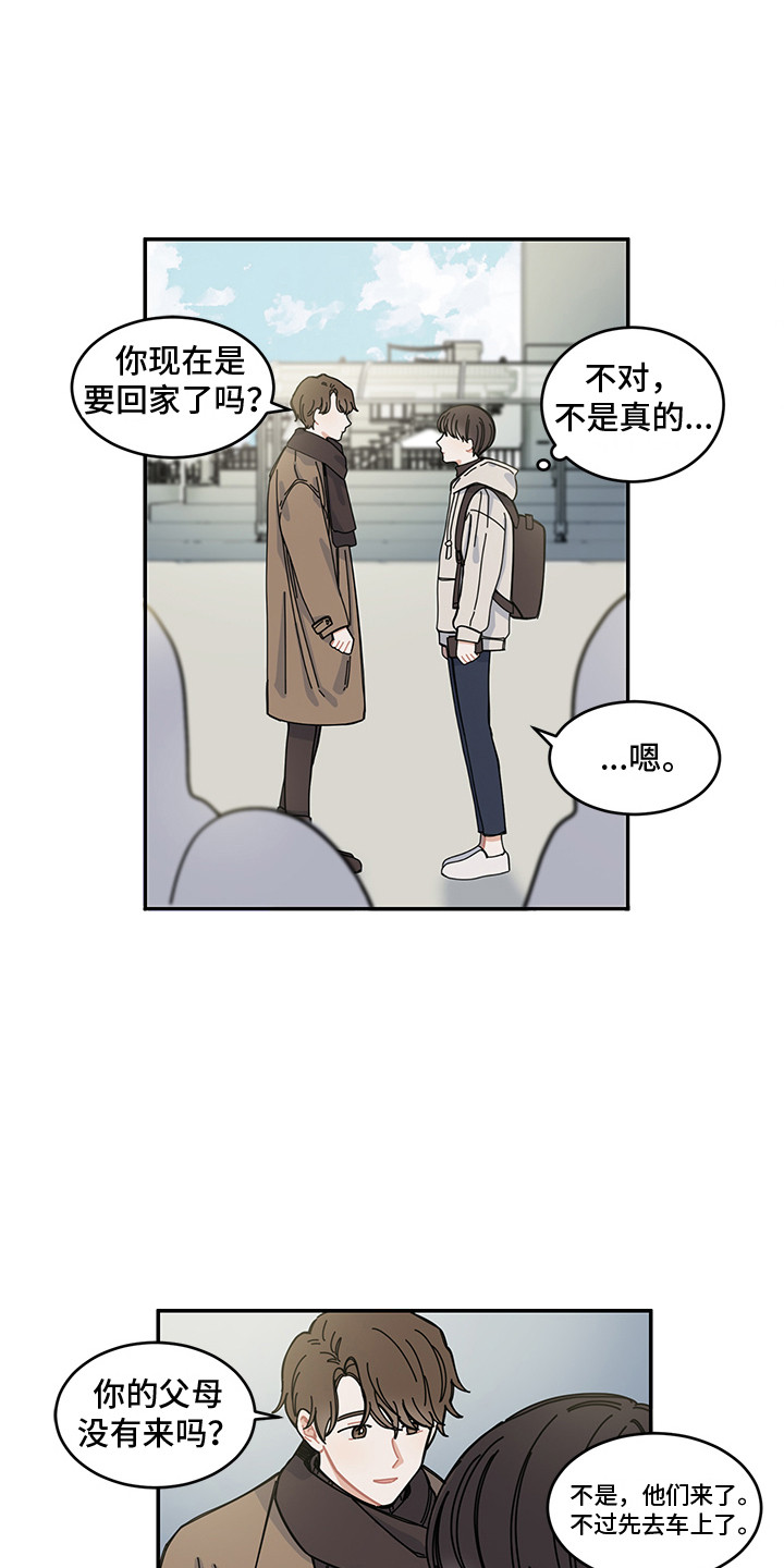 《重播到结局》第22章回归 第1页