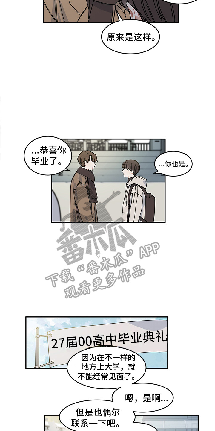《重播到结局》第22章回归 第2页
