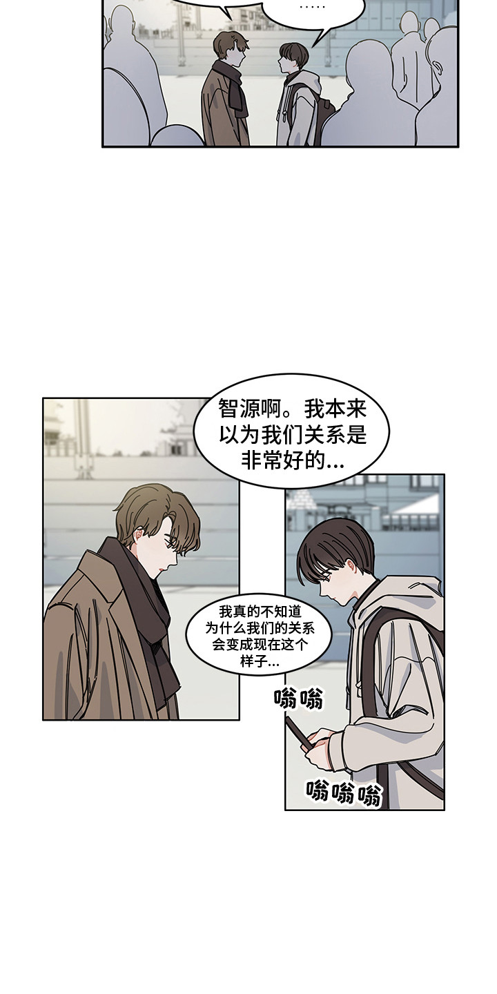 《重播到结局》第22章回归 第3页