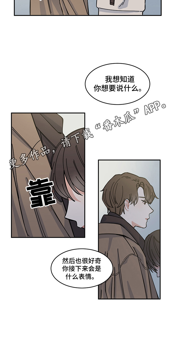 《重播到结局》第22章回归 第8页