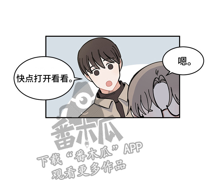 《重播到结局》第23章回到日常 第16页