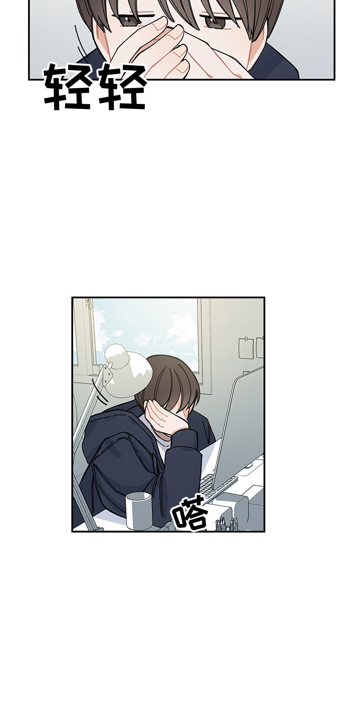 《重播到结局》第23章回到日常 第3页