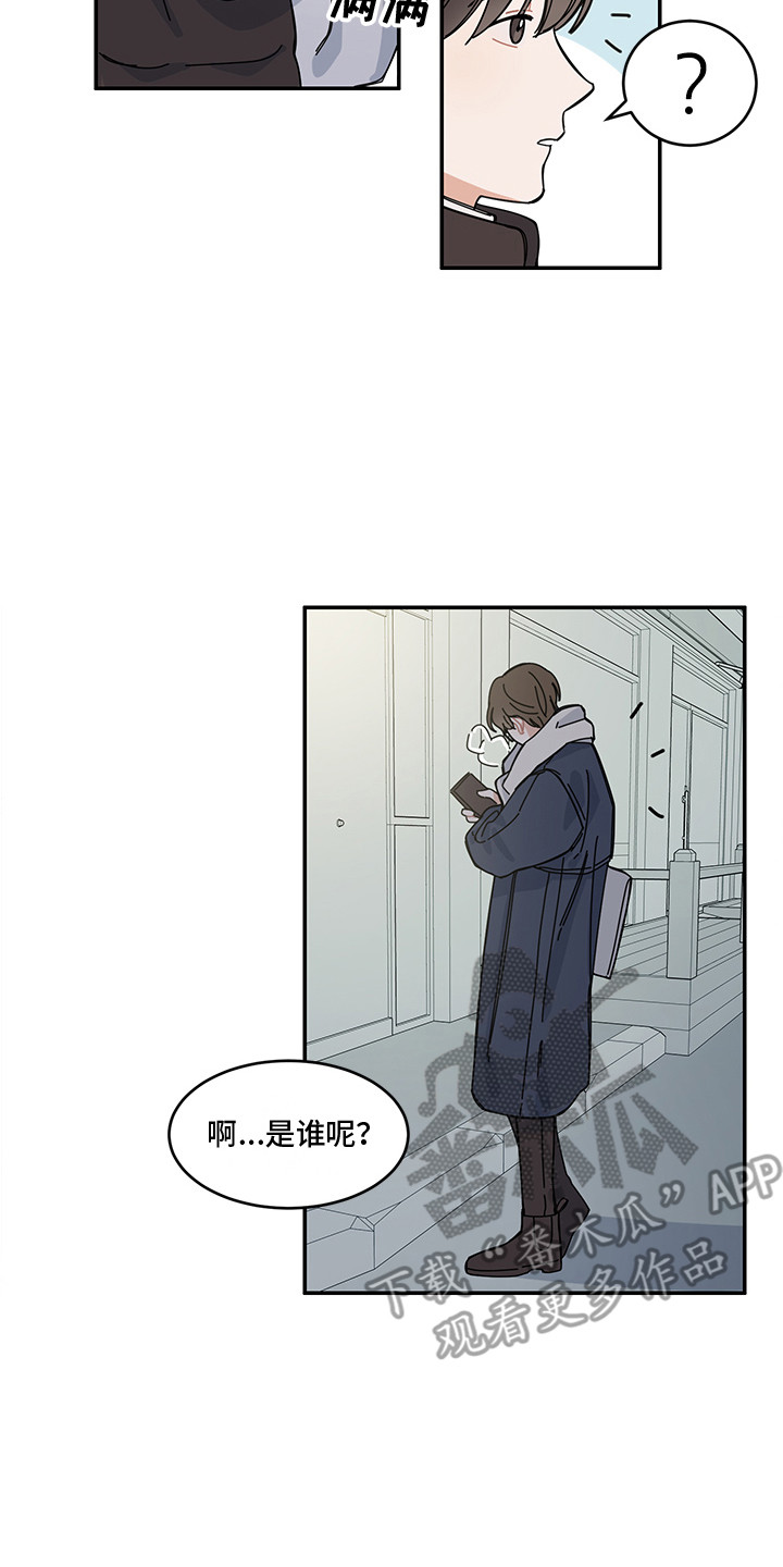 《重播到结局》第24章再次见面 第10页