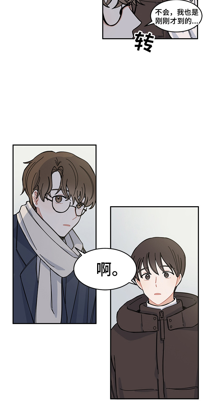 《重播到结局》第24章再次见面 第13页