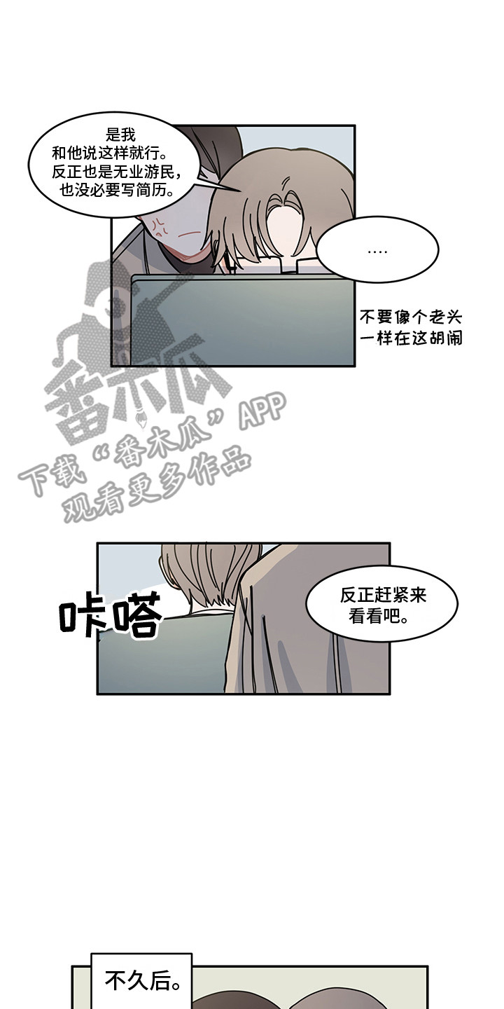 《重播到结局》第24章再次见面 第2页