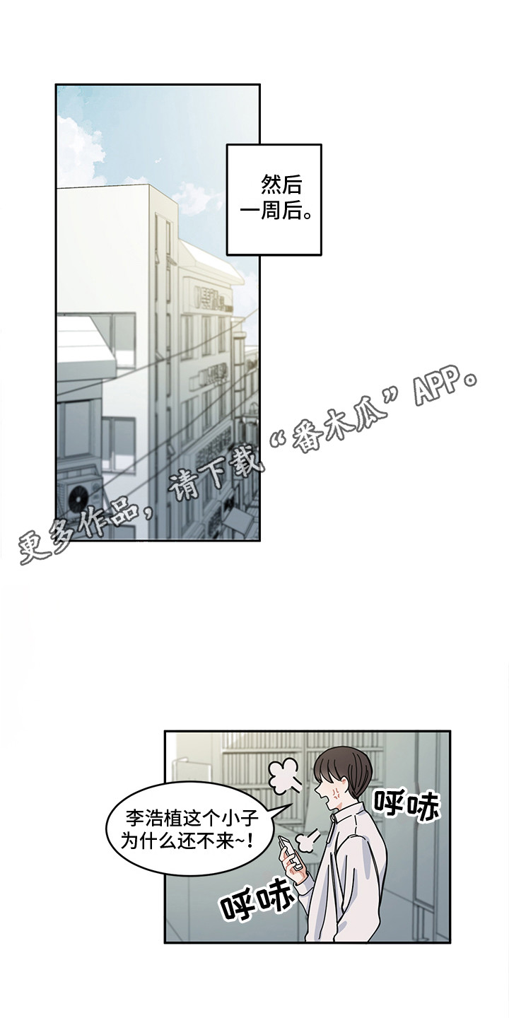 《重播到结局》第24章再次见面 第4页
