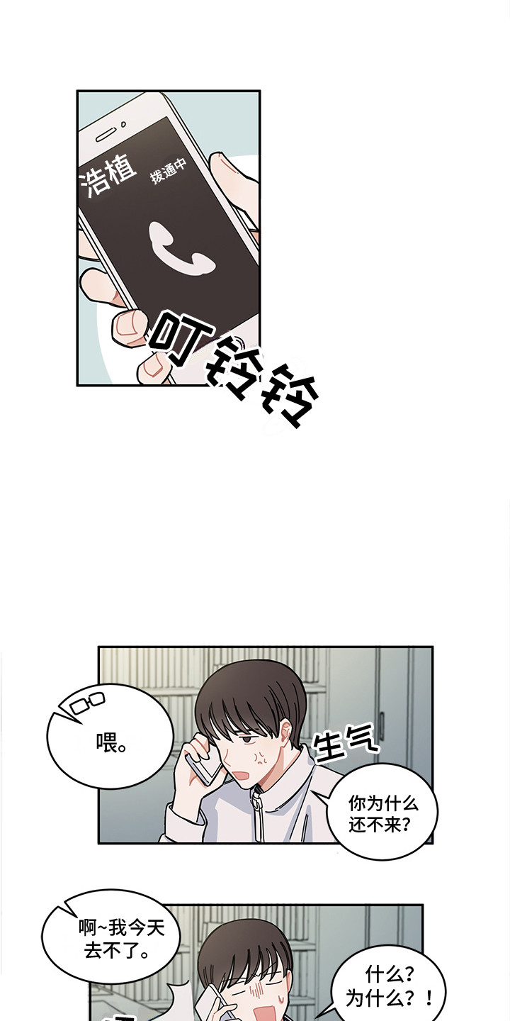 《重播到结局》第24章再次见面 第5页