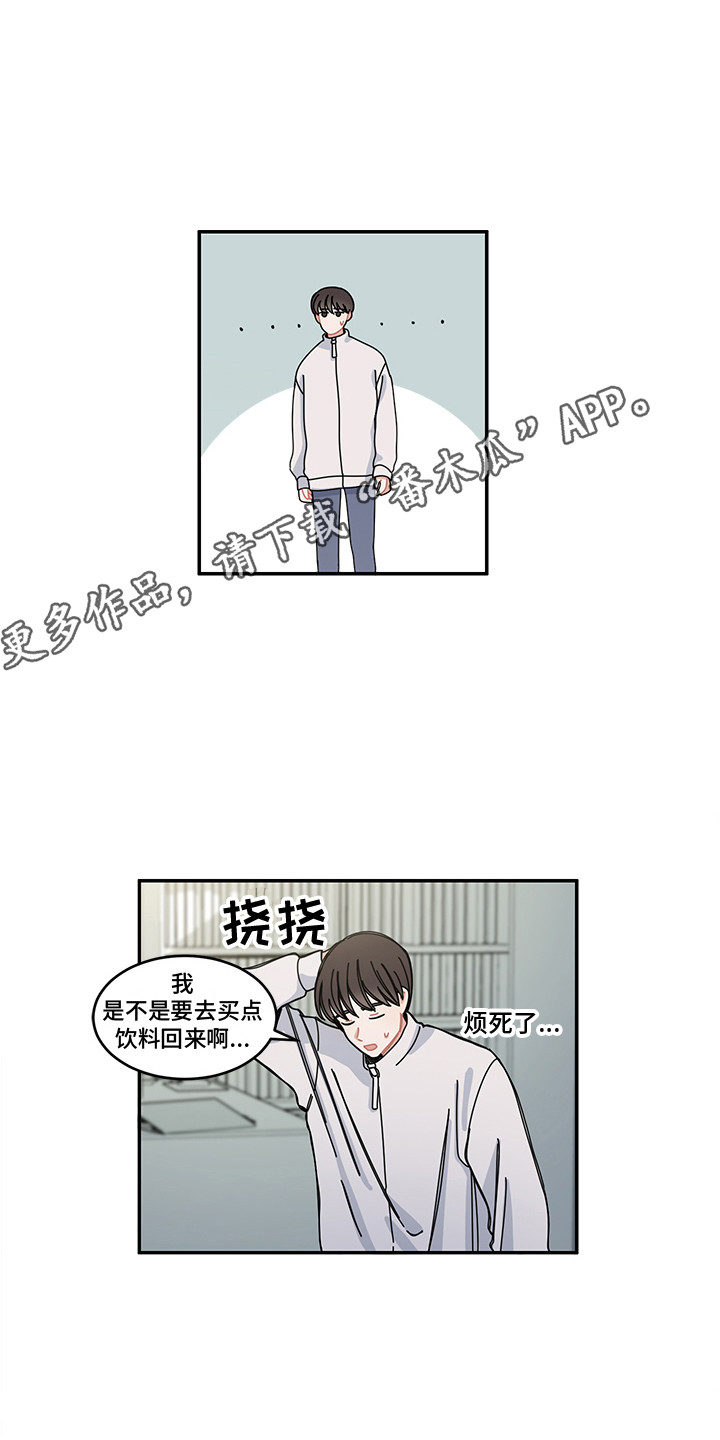 《重播到结局》第24章再次见面 第8页