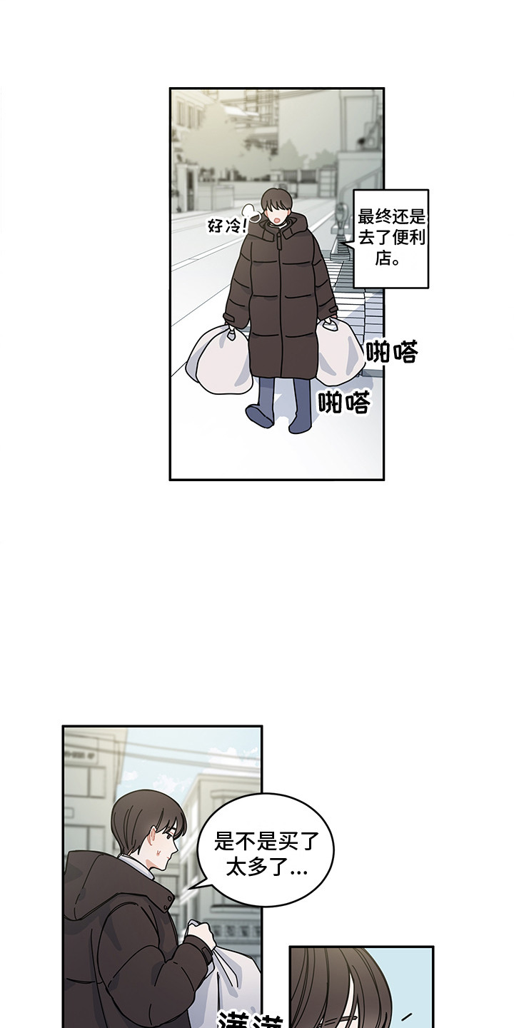 《重播到结局》第24章再次见面 第9页