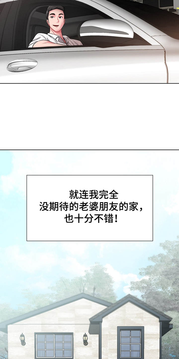 《邻里接触》第2章逃亡 第19页