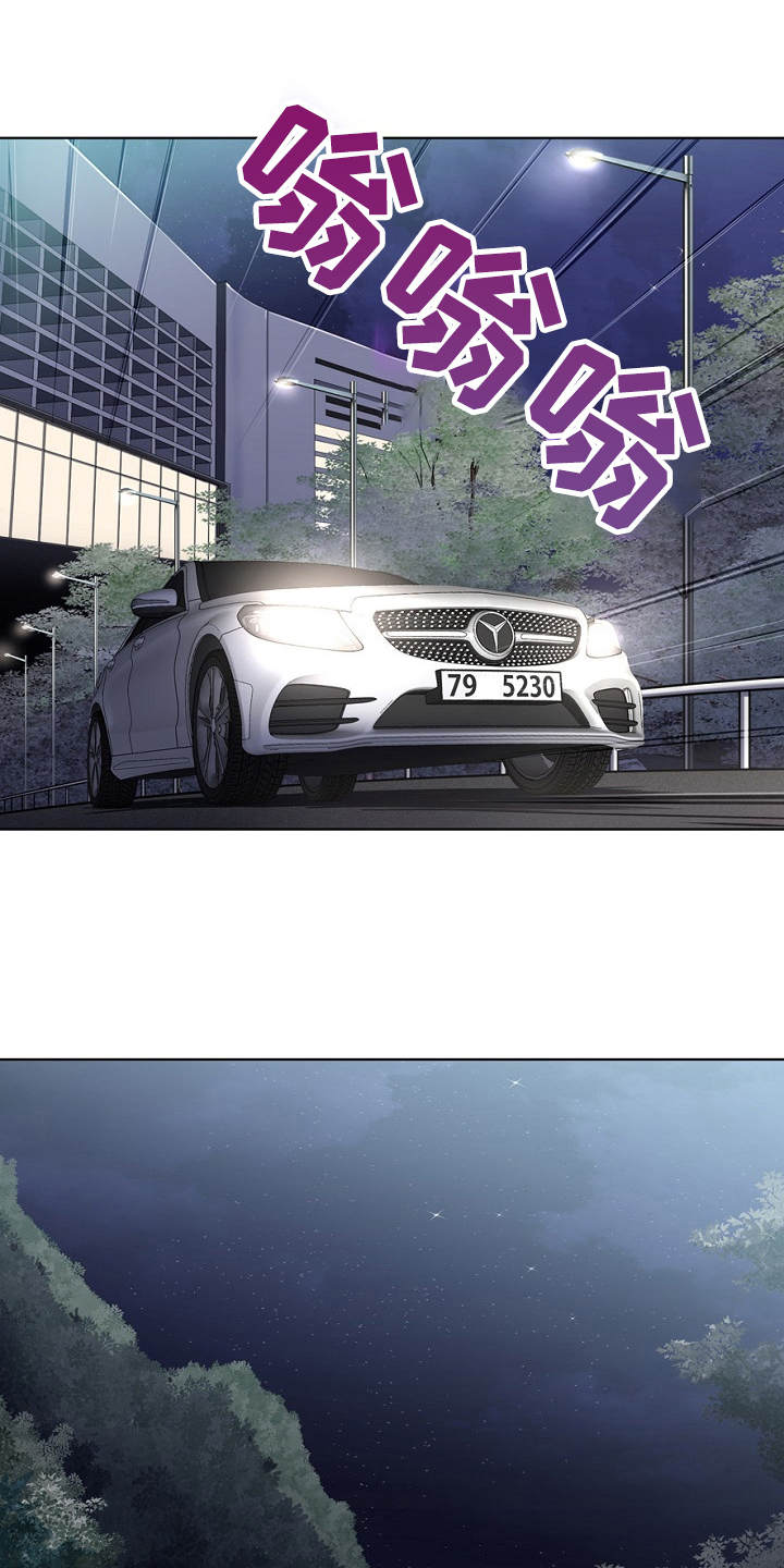 《邻里接触》第2章逃亡 第1页