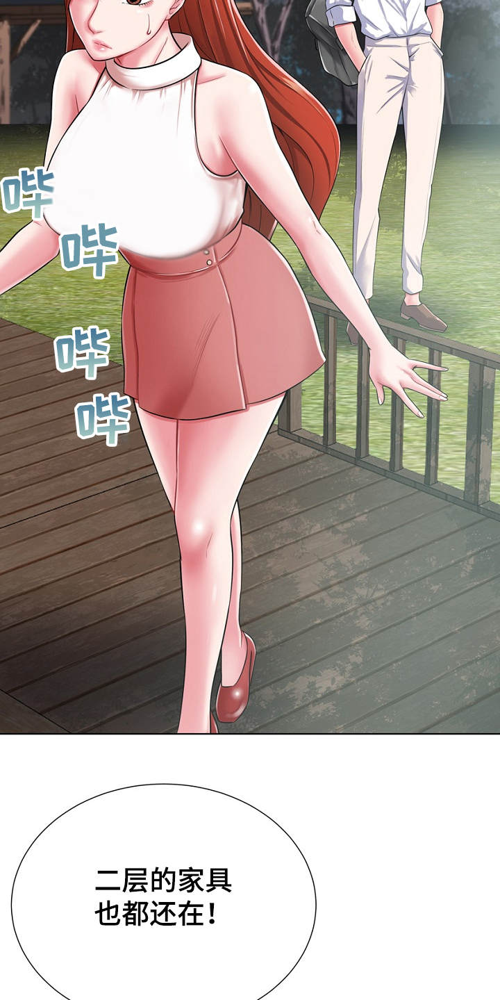 《邻里接触》第2章逃亡 第21页