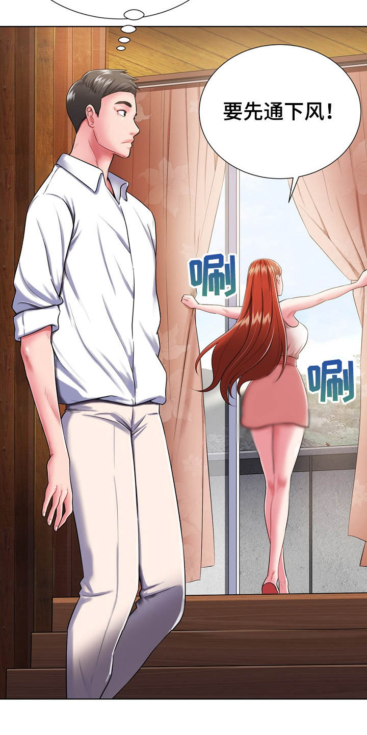 《邻里接触》第2章逃亡 第22页
