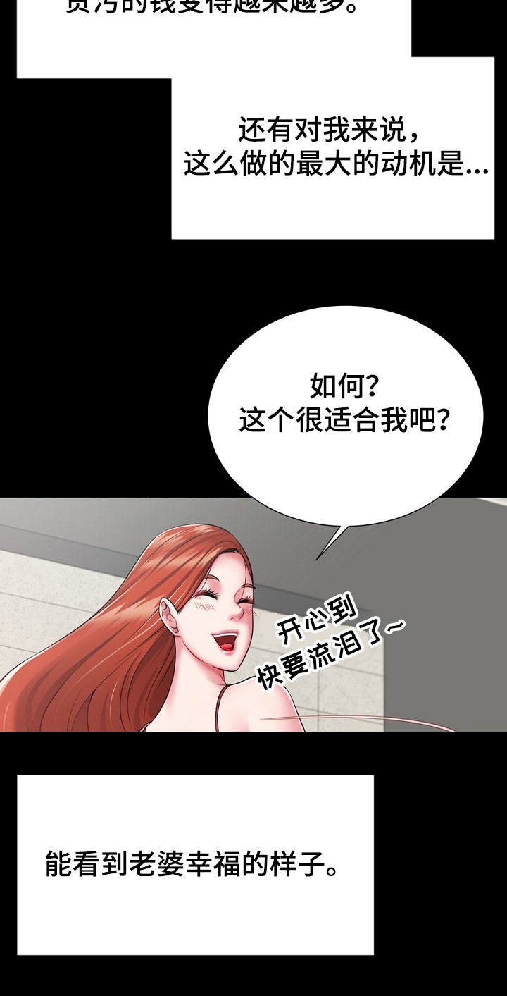 《邻里接触》第2章逃亡 第6页