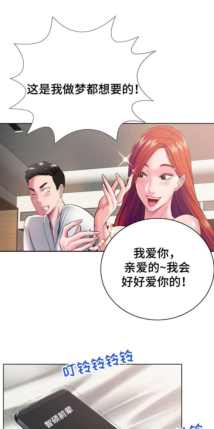 《邻里接触》第1章东窗事发 第10页