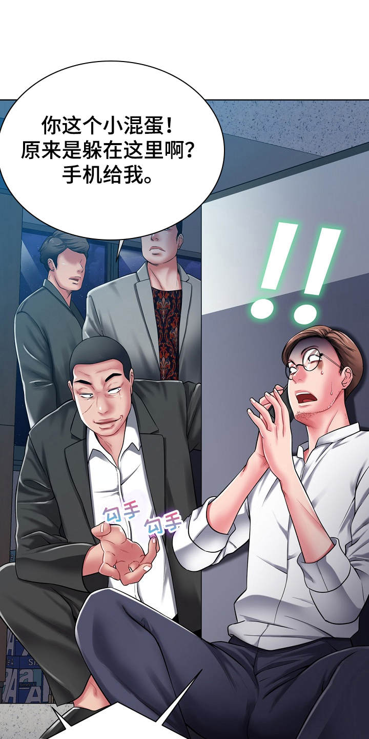 《邻里接触》第1章东窗事发 第14页