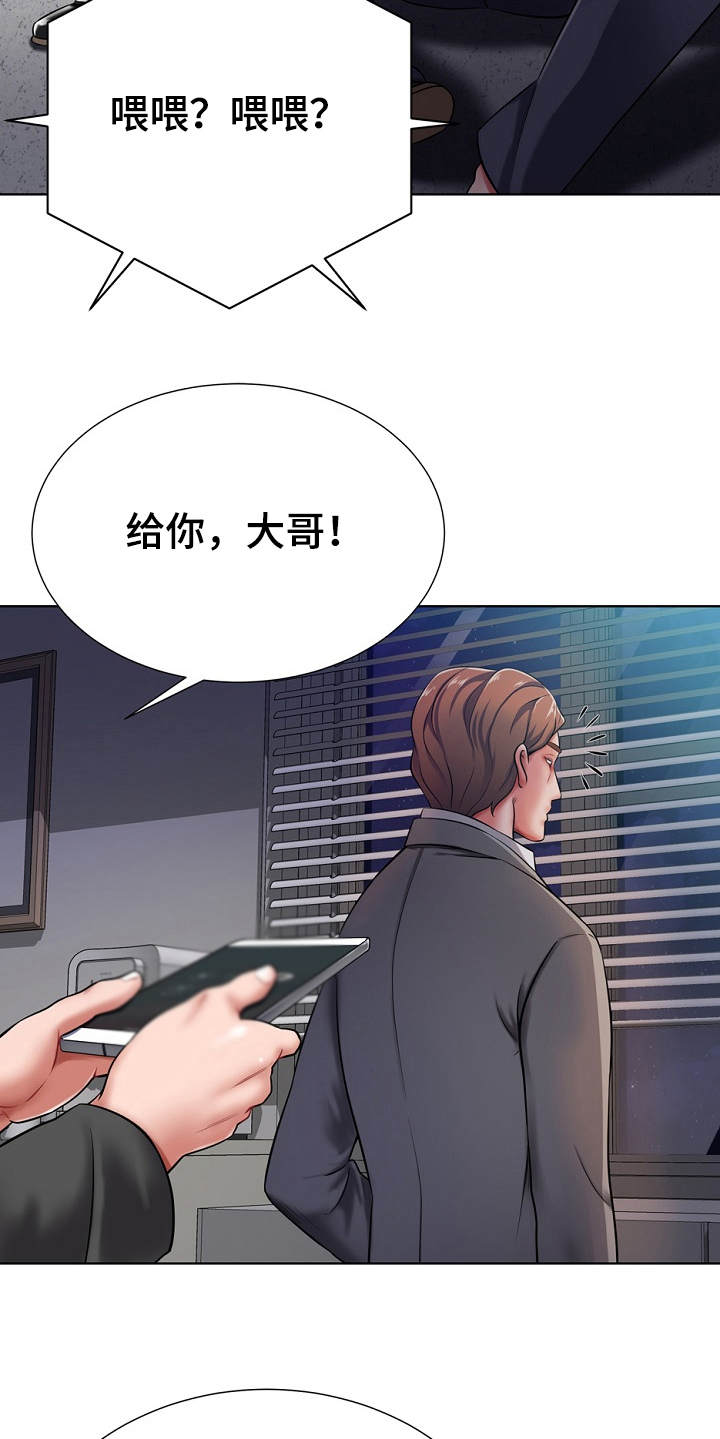 《邻里接触》第1章东窗事发 第15页